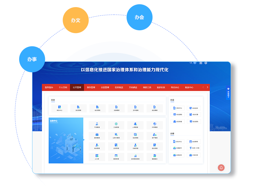 公文管理_致威数智化软件服务商